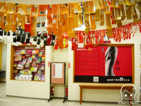 2007書腰展