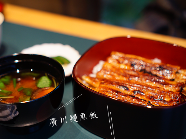 京阪神自由行 京都嵐山美食 米其林一星之廣川鰻魚飯 うなぎ屋廣川 9nn 愛旅遊 痞客邦 京阪神自由行 京都嵐山美食 米其林一星之廣川鰻魚飯 うなぎ屋廣川 9nn 愛旅遊 痞客邦