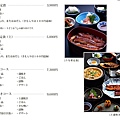 廣川菜單3.jpg
