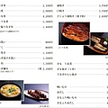 廣川菜單2.jpg