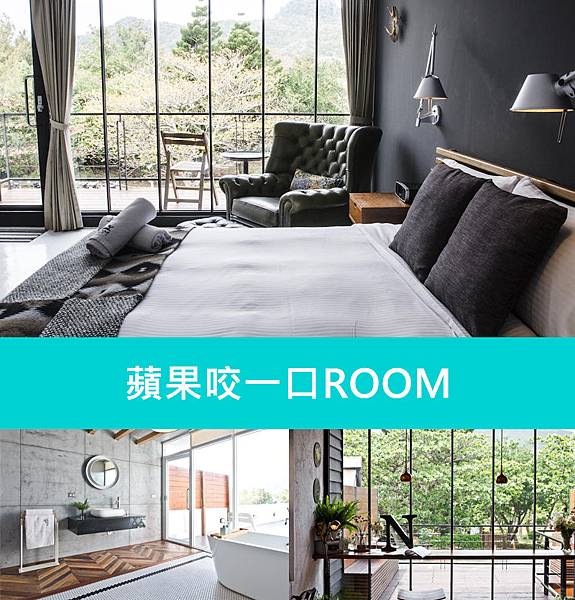 墾丁民宿_蘋果咬一口ROOM1.jpg