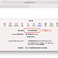 MAC新手登入痞客邦-3.png