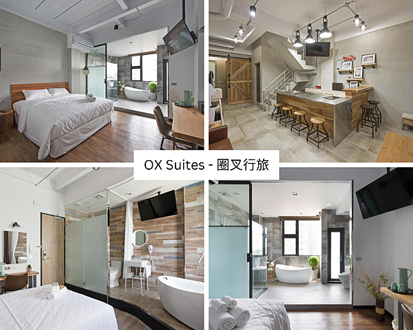 高雄文青民宿OX Suites