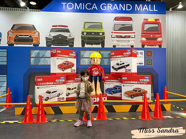 台北親子展覽|TOMICA小汽車50週年博覽會・園遊會超好玩,還可免費開車車・寒假放電行程