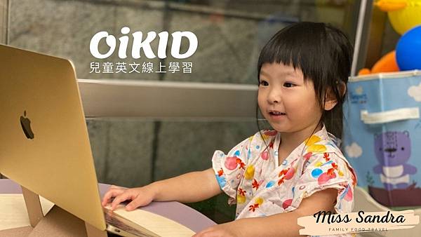 雙語教育|讓孩子沈浸在雙語環境中・OIKID兒童英文線上學習