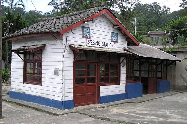 合興車站的舊站舍