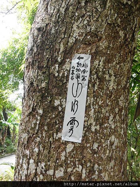 山水雲的標示