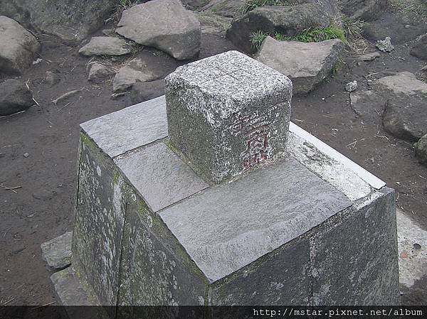 七星山主峰 1120M 七星山主峰 1120M