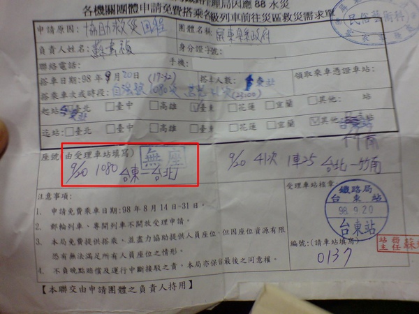 無座 無座