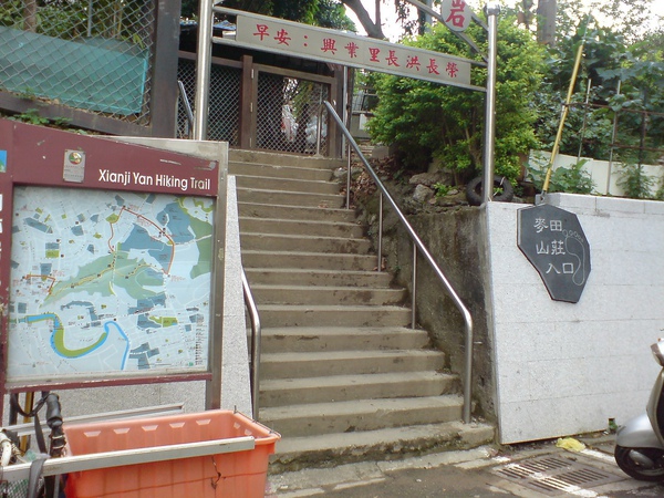 麥田山莊登山口 麥田山莊登山口