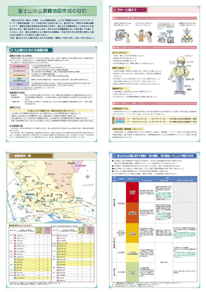 富士山火山避難地圖-1.jpg