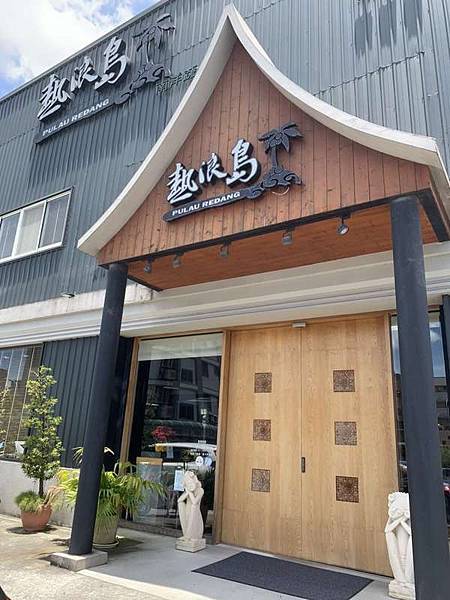 【林口美食餐廳】熱浪島南洋蔬食茶堂(林口店) 初一吃素吃什麼？肉食者也推薦的菜單！