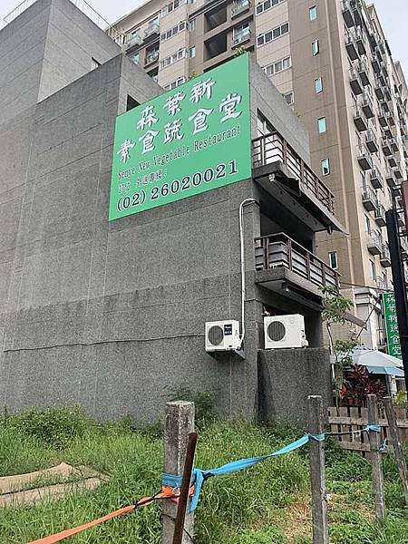 【新北市林口素食餐廳】森葉新蔬食堂中西式多元素食餐廳推薦！