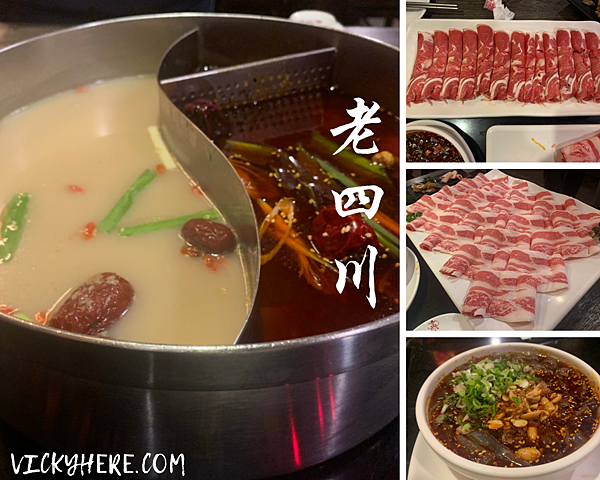 【台北麻辣鍋】老四川巴蜀麻辣燙台北南京店2021年初體驗,真的不好吃嗎? 【台北麻辣鍋】老四川巴蜀麻辣燙台北南京店2021年初體驗,真的不好吃嗎?