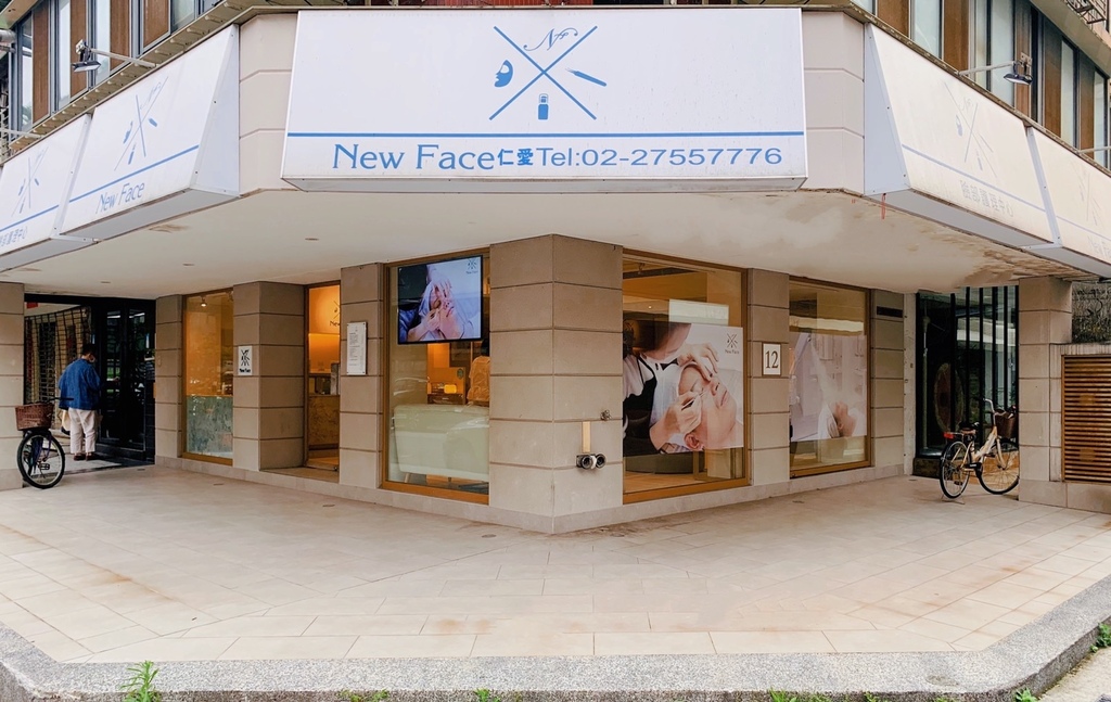 【台北藻針推薦】New Face臉部護理中心安和店，DARLEY達兒莉微晶藻針課程，臉部保養+深層保濕面膜，一次搞定肌膚困擾！