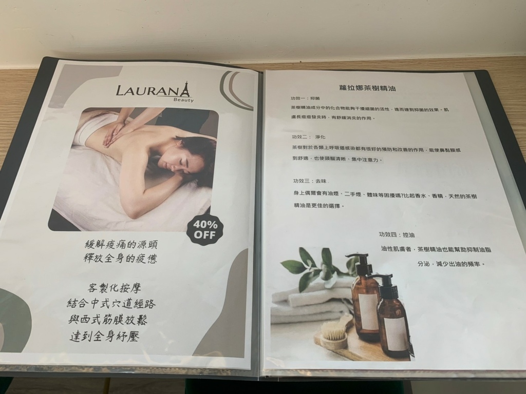 【台北美容美體推薦】LAURANA蘿拉娜板橋美容美體專家：無痛做臉清粉刺、胸部按摩／全身按摩，每月一次超划算！