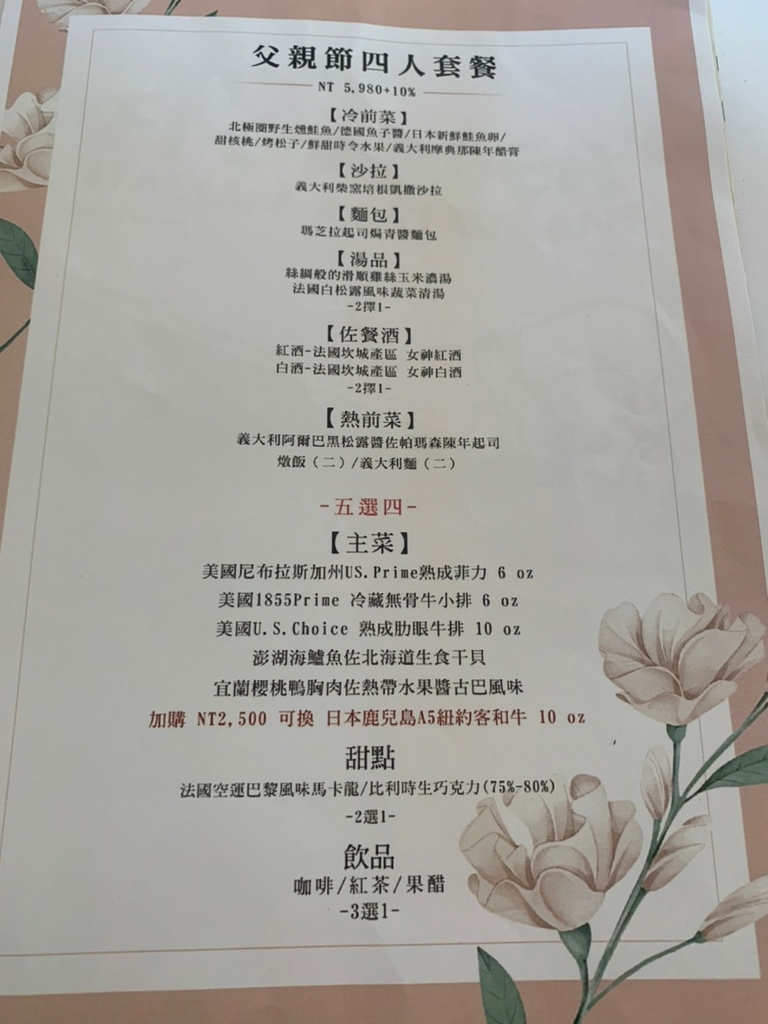 【台中西屯美食】菲菲花園義式餐廳，提供高級西式排餐、義式料理、進口佐餐酒，台中父親節餐廳首選推薦！