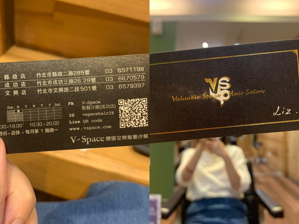 【新竹剪髮】VSpace髮藝沙龍竹北成功店｜染髮護髮剪髮心得｜竹北美髮髮廊推薦！