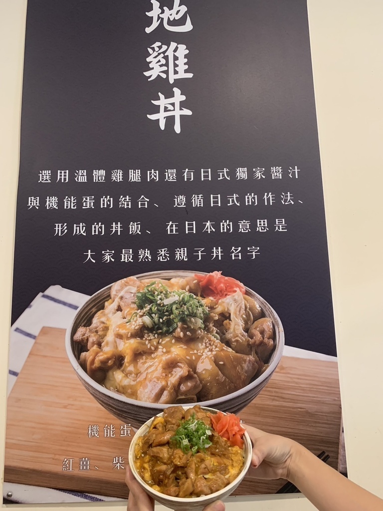 【台中豐原美食】汍樂滿盛燒肉丼豐原總店，超人氣平價美味，每一碗燒肉丼飯都超滿足！