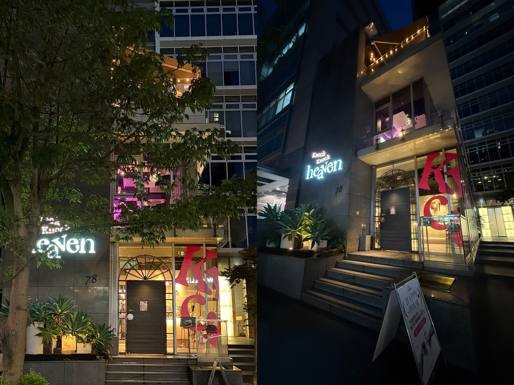 【聚餐餐廳推薦】台北內湖美食Knock Knock Heav