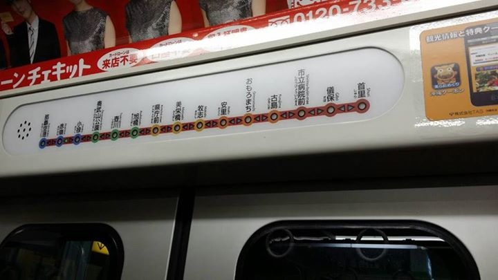 沖繩單軌列車