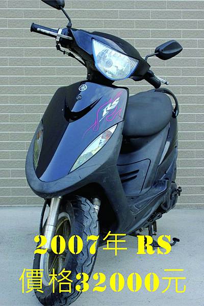 2007年 RS