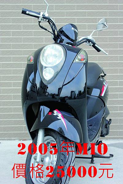 2005年MIO