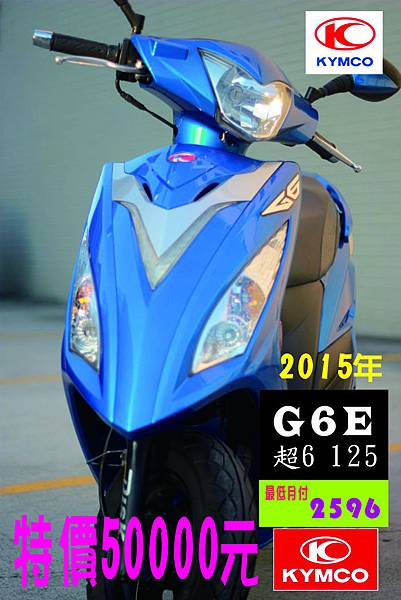 2015G6 E.jpg