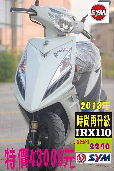 IRX115.jpg