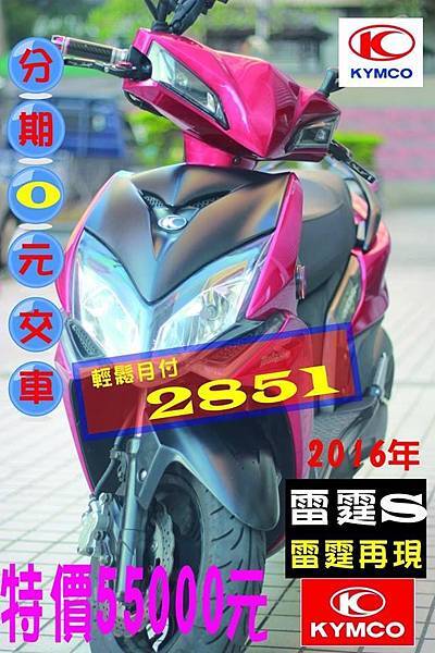 雷霆S125.jpg