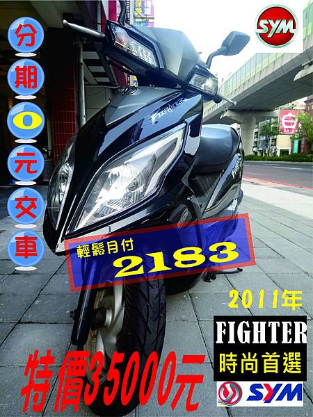 2011FIGHTER.jpg