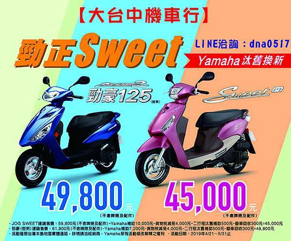 大台中機車行 山葉yamaha勁豪125cc 最高補助元jog Sweet100cc最高補助元全新機車分期免保人最高補助元 大台中古機車行 大台中機車行 山葉yamaha勁豪125cc 最高補助元jog Sweet100cc最高補助元全新機車分期免保人最高補助元 大台中古機車行