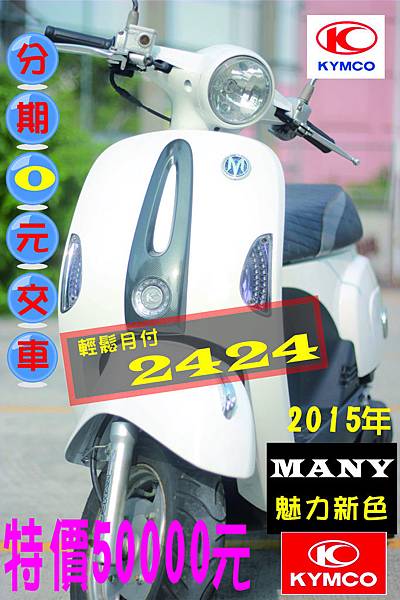 2015MANY白-1.jpg