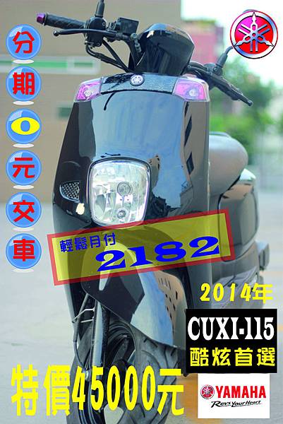 2014CUXI115黑-2.jpg