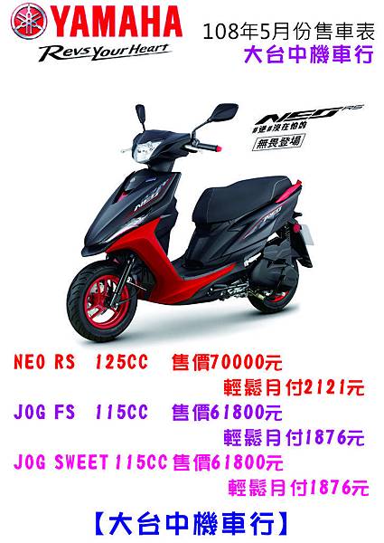 2019.05 RS NEO 125-1.jpg