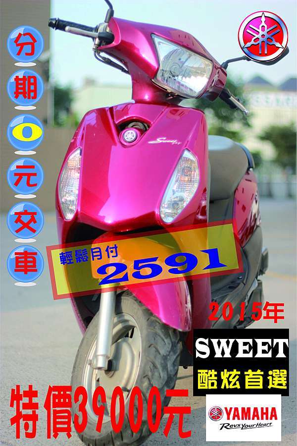 台中購買機車新據點 新貨到2020年03月22日更新實體店面購車安心機車價位大公開價錢透明實體拍攝po多少賣多少不亂開價歡迎試車