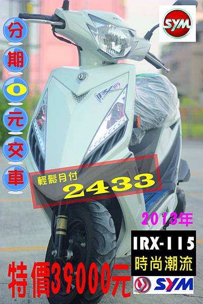 2013IRX.39000.jpg