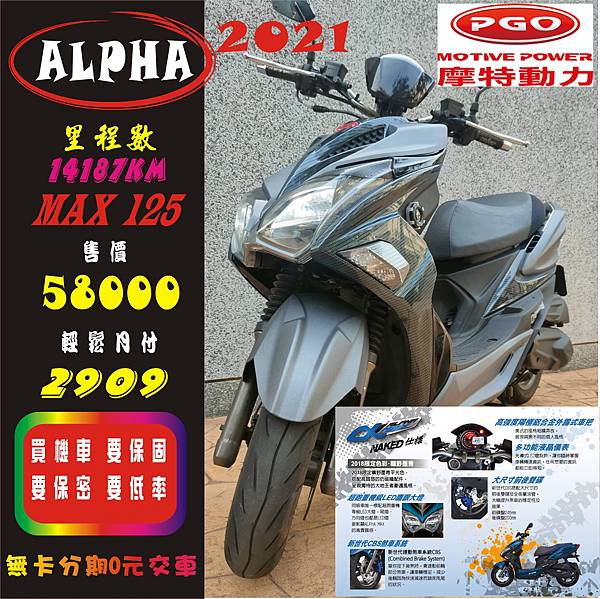 2021ALPHA MAX-1.jpg