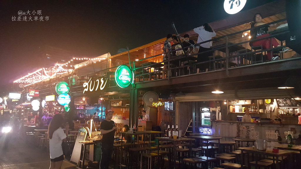 拉差達火車夜市 拉差達火車夜市