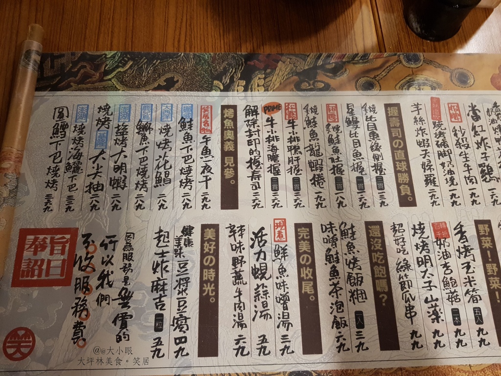 笑居 景美橋下 世新大學附近的笑居樂食居酒屋小料理 大坪林捷運站 大小眼的奇幻世界 痞客邦 笑居 景美橋下 世新大學附近的笑居樂食居酒屋小料理 大坪林捷運站 大小眼的奇幻世界 痞客邦