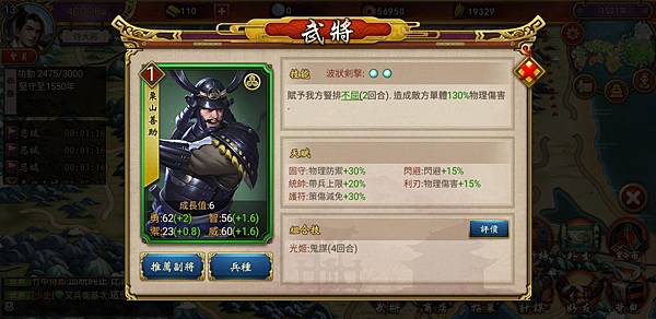 戰國布武 武將篇 中 九 栗山善助 Jpg 大小眼 痞客邦
