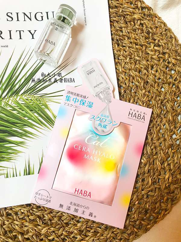 保養實驗室 無添加主義者haba 不斷回購明星商品保濕美容精華液 大小眼的奇幻世界 痞客邦