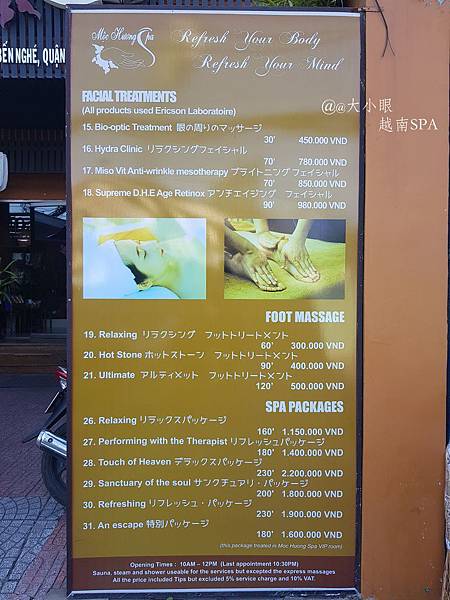 越南SPA_17.jpg 越南SPA_17.jpg