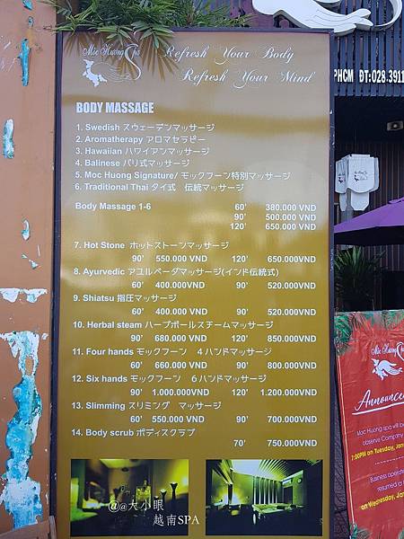 越南SPA_18.jpg 越南SPA_18.jpg