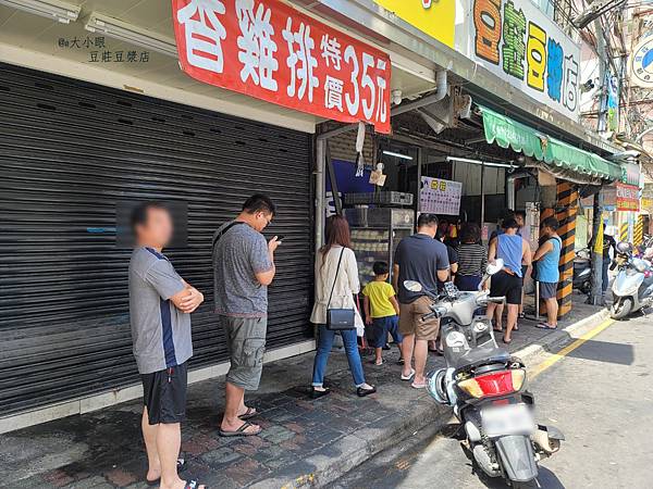 豆莊豆漿店_03.jpg