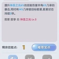 仙境傳說RO新世代的誕生_牧師技能02.jpg