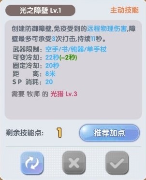 Ro仙境傳說 新世代的誕生 服事 牧師 神官技能分享與新功能 作戰方案 大小眼的奇幻世界 痞客邦 Ro仙境傳說 新世代的誕生 服事 牧師 神官技能分享與新功能 作戰方案 大小眼的奇幻世界 痞客邦