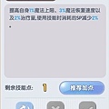 仙境傳說RO新世代的誕生_神官技能1 (2).jpg