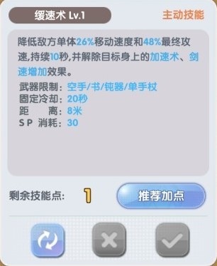 Ro仙境傳說 新世代的誕生 服事 牧師 神官技能分享與新功能 作戰方案 大小眼的奇幻世界 痞客邦