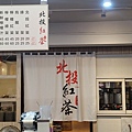 ALBUM_北投紅茶_230910_01.jpg